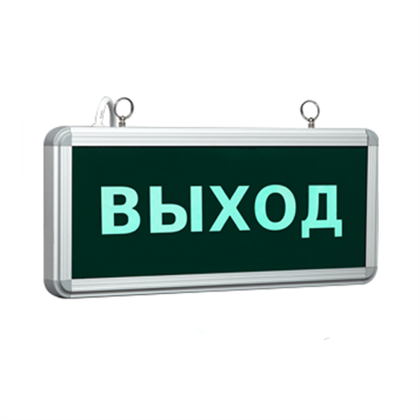 Светильник светодиодный аварийный СДБО-215 "ВЫХОД" 1,5 часа NI-CD AC/DC аккумулятор - фото 23108