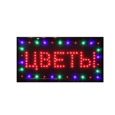 ЦВЕТЫ Вывеска светодиодная LED, 220V Размер: 2,5×48×25 см - фото 33438