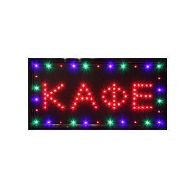 КАФЕ Вывеска светодиодная LED, 220V Размер: 2,5×48×25 см - фото 33439