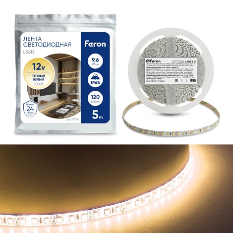 Cветодиодная LED лента Feron LS613, 120SMD(2835)/м 9.6Вт/м  5м IP65 12V 3000К - фото 50869