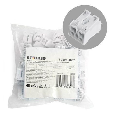 Клемма монтажная STEKKER, LD294-4002, для подключения фазных проводников, 2 контактные группы (3 ввода, 3 вывода на полюс) - фото 57371