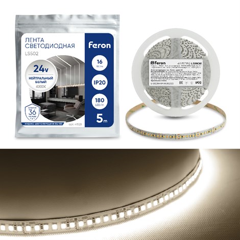 Светодиодная LED лента Feron LS502, 180SMD(2835)/м 16Вт/м 24V 5000*10*1.22мм 4000К - фото 62284