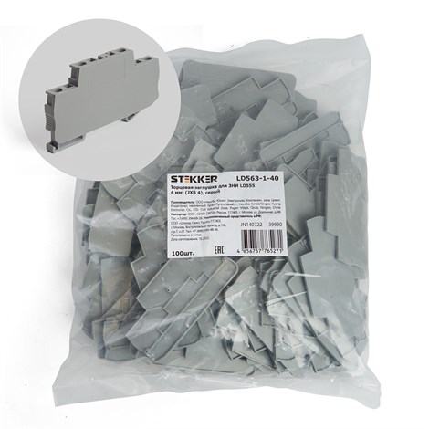 LD563-1-40 Торцевая заглушка для ЗНИ LD555 4 мм?  (JXB ST 4), серый STEKKER - фото 69968