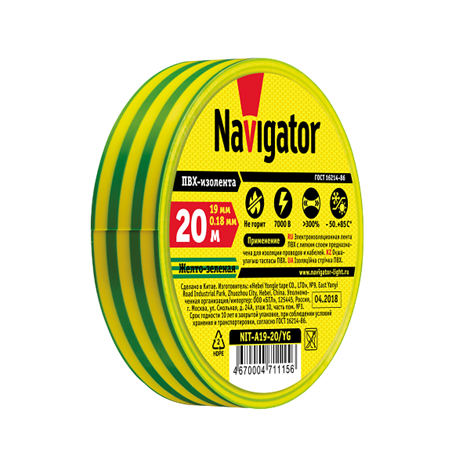 Изолента ПВХ желто-зеленая19мм 20м NIT-A19-20/YG- Navigator - фото 86823