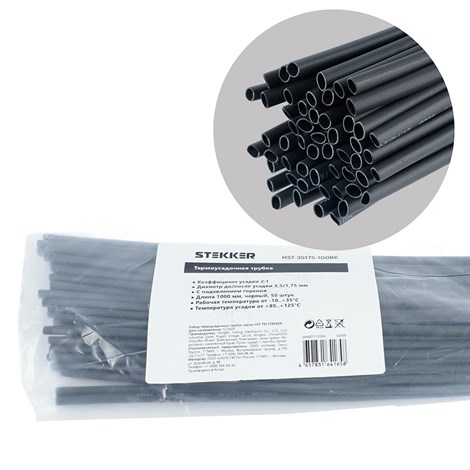 Набор термоусадочных трубок STEKKER HST-35175-100BK, длина 100 см., коэф. усадки 2:1 - фото 92076