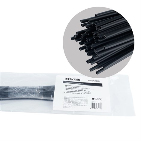 Термоусадочная трубка STEKKER HST-1575-100BK, длина 100 см., коэф. усадки 2:1 - фото 92083