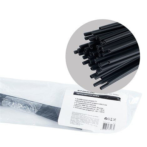 Термоусадочная трубка STEKKER HST-105-100BK, длина 100 см., коэф. усадки 2:1 - фото 94249
