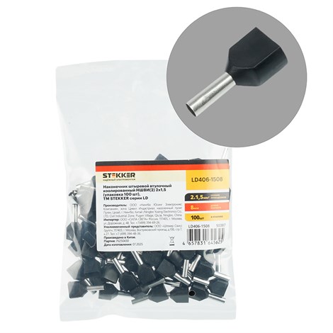 LD406-1508 Наконечник штыревой втулочный изолированный НШВИ(2) 1,5-8 (упаковка 100 шт) - фото 96958