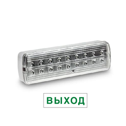 Светильник светодиодный аварийный СБА 1048С 18LED с наклейкой "ВЫХОД" lead AC/DC с аккумулятором