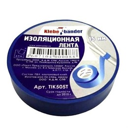 Лента изоляционная синяя ПВХ 15ммХ20м Klebebander