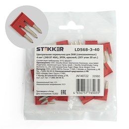 Центральная перемычка для ЗНИ самозажимных 4 мм? (JXB ST 4) 3PIN LD568-3-40 (DIY упак 20 шт),STEKKER