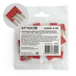 Центральная перемычка для ЗНИ самозажимных 4 мм? (JXB ST 4) 4PIN LD568-4-40 (DIY упак 20 шт),STEKKER