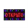 ОТКРЫТО-ЗАКРЫТО Вывеска светодиодная LED, 220V С ПЕРЕКЛЮЧАТЕЛЕМ Размер: 2,5×48×25 см - фото 33444