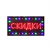 СКИДКИ Вывеска светодиодная LED, 220V Размер: 2,5×48×25 см - фото 33445
