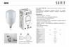 Лампа светодиодная SAFFIT SBHP1100 E27-E40 100W 230V 6400K - фото 53193