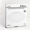 Светодиодный светильник Feron AL500 встраиваемый 15W 6400K белый - фото 54399