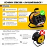 Удлинитель на пластиковой катушке Stekker STD02-41-30 (UG), 30м, 4 гнезда с/з 3*1,0, оранжевый, серия Standart - фото 64967