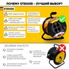 Удлинитель на пластиковой катушке Stekker STD02-41-50  50м, 4 гнезда с/з 3*1, оранжевый, серия Standart (UG) - фото 64970