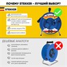 Удлинитель на металлической катушке с/з 4-местный Stekker, PRF02-41-20, 20м, 3*2,5, серия Professional, синий - фото 65269