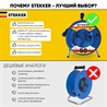 Удлинитель на металлической катушке с/з 4-местный Stekker, PRF02-31-50, 50м, 3*1,5, серия Professional, синий - фото 65273