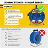 Удлинитель на металлической катушке с/з 4-местный Stekker, PRF02-31-20, 20м, 3*1,5, серия Professional, синий - фото 65280