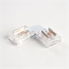 Соединитель угловой 12мм для ленты COB LS530, LD179 - фото 67443