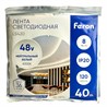 Лента светодиодая стабилизированная 120SMD(2835)/м 8Вт/м 48V 40000*10*1.22мм 4000К, IP20 LS420 FERON - фото 73940