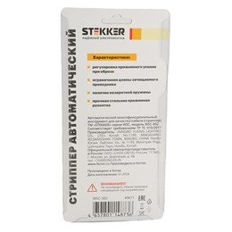 Автоматический многофункциональный инструмент для зачистки кабеля (стриппер),0,25-6мм2, WSC-002 - фото 74937