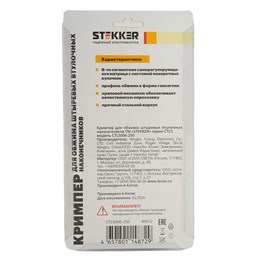 Кримпер STEKKER CTLS006-250 для обжима штыревых втулочных наконечников 0,25-6мм2, 6 сегментов,красный, черный - фото 74946