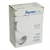 Светодиодный светильник Feron.ONE AL141 трековый однофазный на шинопровод 10W 4000K 35 градусов белый - фото 76564