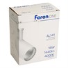 Светодиодный светильник Feron.ONE AL141 трековый однофазный на шинопровод 18W 4000K 35 градусов белый - фото 76620