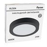 Светодиодный светильник Feron AL504 накладной 24W 4000K черный - фото 79300