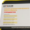 Набор инструментов STLS001 - фото 83766