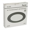 Светодиодный светильник Feron AL500 встраиваемый 12W 4000K черный - фото 85336