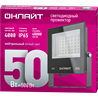 Прожектор светодиодный ОНЛАЙТ 71 659 OFL-50-4K-BL-IP65-LED - фото 87532