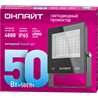 Прожектор светодиодный ОНЛАЙТ 71 660 OFL-50-6K-BL-IP65-LED - фото 87534