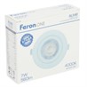 Светодиодный светильник Feron.ONE AL540 встраиваемый 7W 4000K белый "круг" - фото 92237