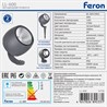 Светодиодный светильник ландшафтно-архитектурный Feron LL-600  85-265V 30W 2700K IP65 - фото 95260