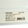 Светодиодный светильник Feron AL2116 встраиваемый 48W 6500K белый со встроенным ЭПРА - фото 97582