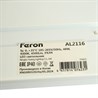 Светодиодный светильник Feron AL2116 встраиваемый 48W 4000K белый со встроенным ЭПРА - фото 97591