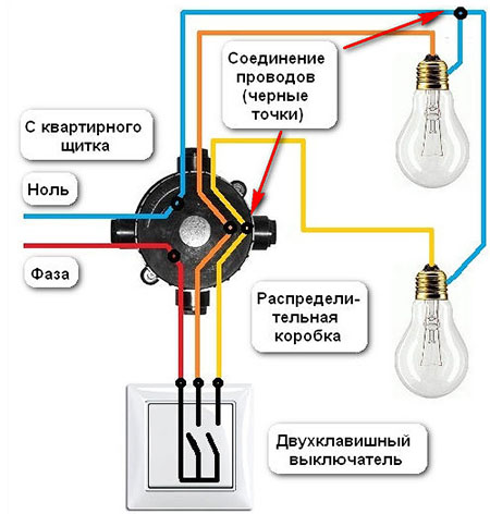 Схема подключения двухклавишного выключателя