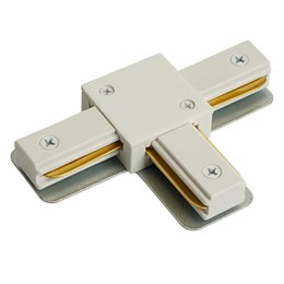 Коннектор Т-образный однофазный  для шинопровода , белый, LD1019