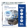 Светодиодная LED лента Feron LS501, 120SMD(2835)/м 11Вт/м 24V 30000*8*1.22мм 6000К 30м IP20 - фото 103805