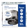 Светодиодная LED лента Feron LS501, 120SMD(2835)/м 11Вт/м 24V 30000*8*1.22мм 4000К 30м IP20 - фото 103833