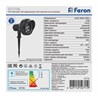 Светодиодный светильник тротуарный (грунтовый) Feron SP2706 12W 6400К 85-265V IP65 - фото 52408